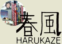 Harukaze-logo